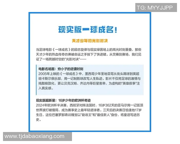 身高虽小却闪耀绿茵场的足球明星女生们的励志故事